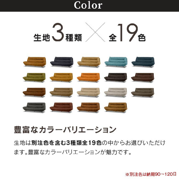 ブルネロ　3人掛けソファ幅197cm #PLT105 クロムオレンジ #プライム レザーテックス