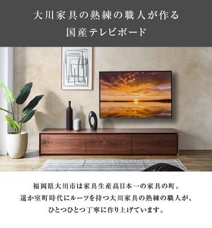 ライチョウ テレビボード 幅200cm #ウォールナット