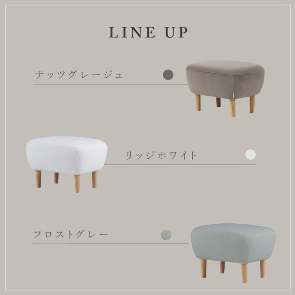 パメラ オットマン ファブリック #フロストグレー