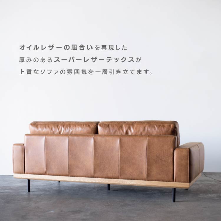 ボルケ 3人掛けソファ スーパーレザーテックス｜家具・インテリア通販