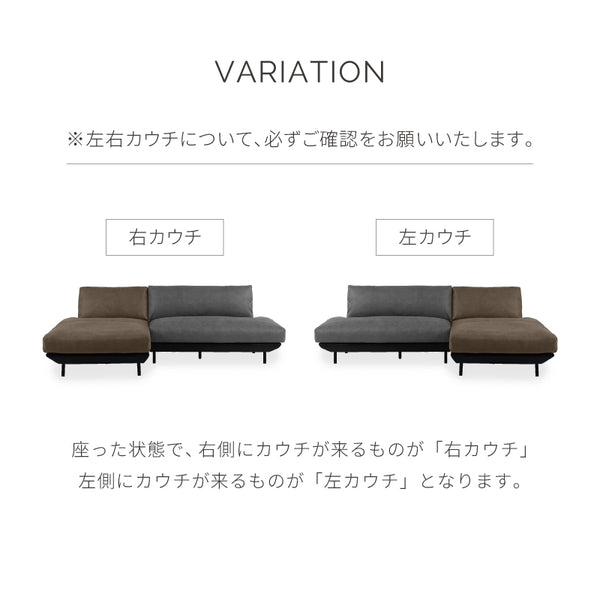 コスターナ　スモールカウチ　幅218cm #PLT111 プラチナグレー×ET82 ロイヤルブラック（プライムレザーテックス） #左カウチ