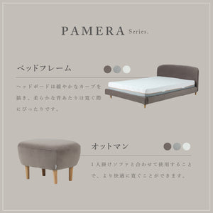 パメラ 1人掛けソファ ファブリック #フロストグレー