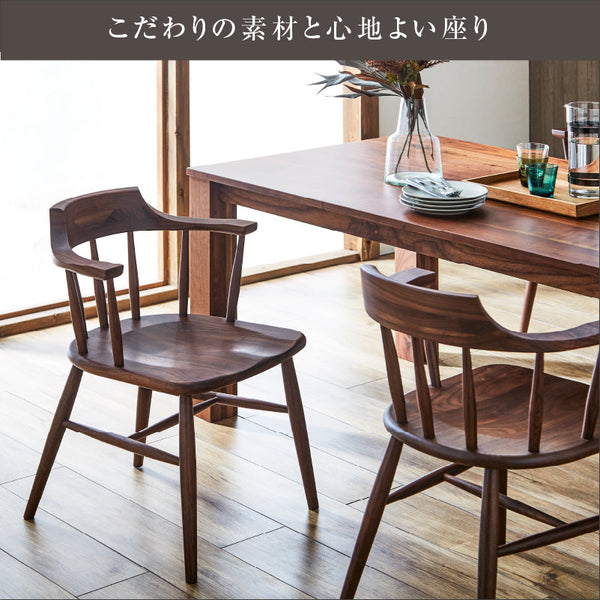 ホタカ ダイニングチェアハーフアーム 板座 #ウォールナット