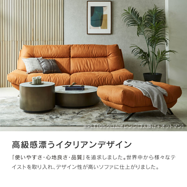 ブルネロ　オットマンS　幅88cm #PLT105 クロムオレンジ（プライムレザーテックス）