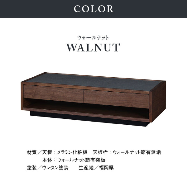 ティカ センターテーブル 幅122cm 引出付 国産 ウォールナット #Default Title