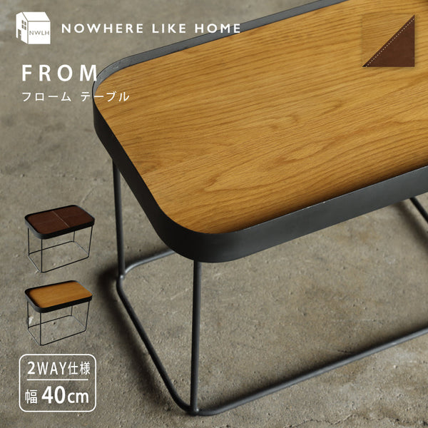 フローム サイドテーブル リバーシブル 両面仕様 #Default Title