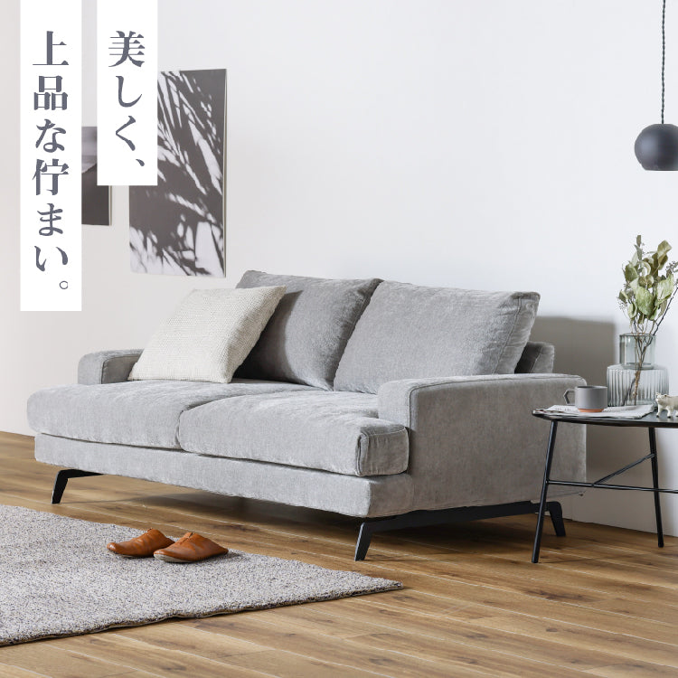 関家具　エレーナ　2人掛けソファ グレー　幅164cm エレーナ 2人掛けソファ 幅164cm カバーリング お掃除ロボット対応