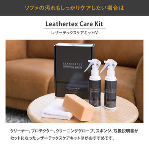 レザーテックスケアキット #Default Title