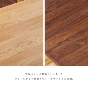 ベルデⅢ ダイニングテーブル #ウォールナット #幅135cm