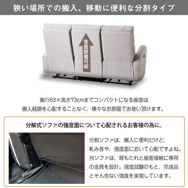 クルーンⅡ 3人掛けソファ 電動 リクライニング #ブルー