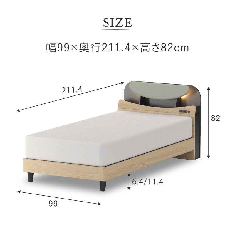 モニク ベッドフレーム 宮付 ライト付 高さ調整可 コンセント付