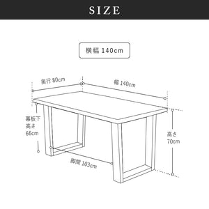 レイド ダイニングテーブル #ライトブラウン #幅140cm