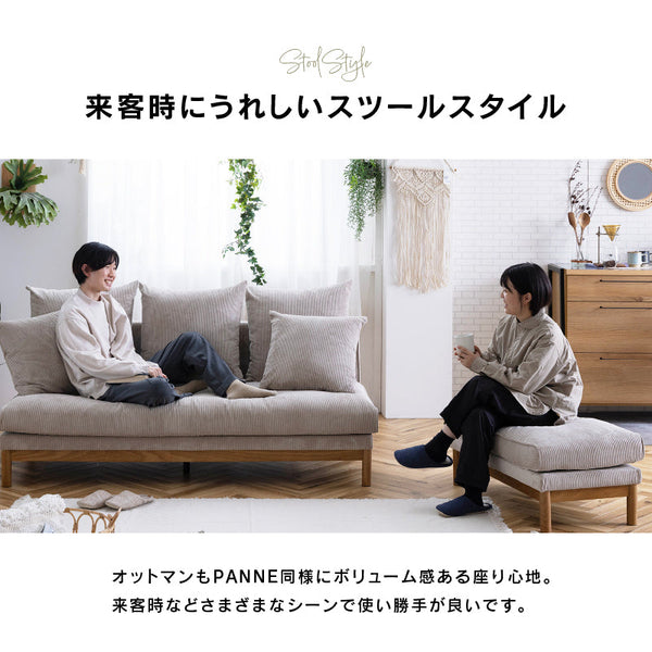 パンネ オットマン 幅95cm #グレー