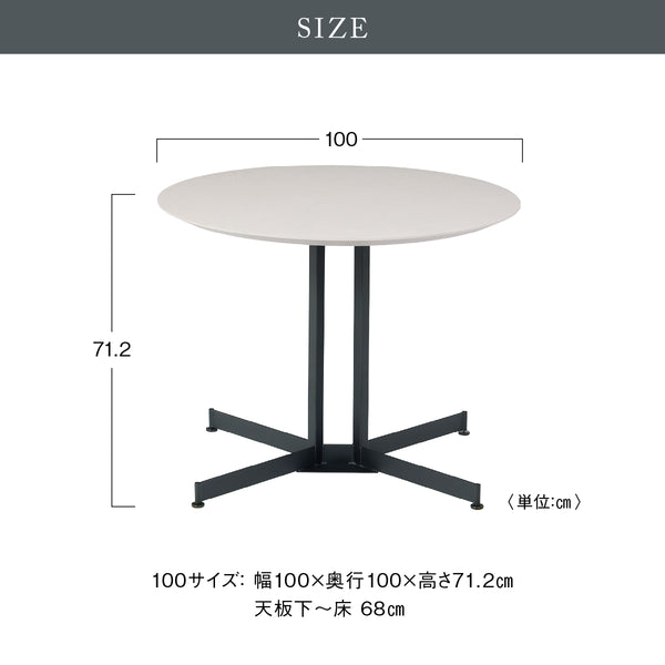 ガラム ダイニングテーブル 円形 #パティナ #幅100cm