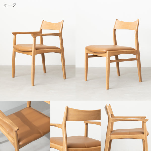 オーウェンⅡ ダイニングチェア #ウォールナット #肘あり