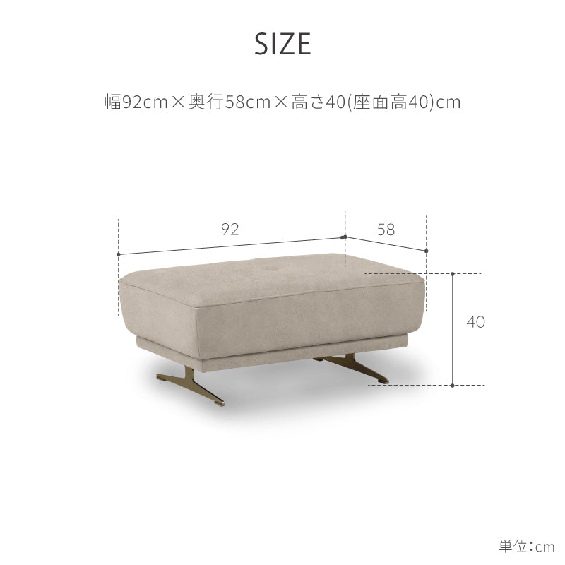 アルフレード オットマンスモール ペールゴールド脚 ｜関家具公式通販