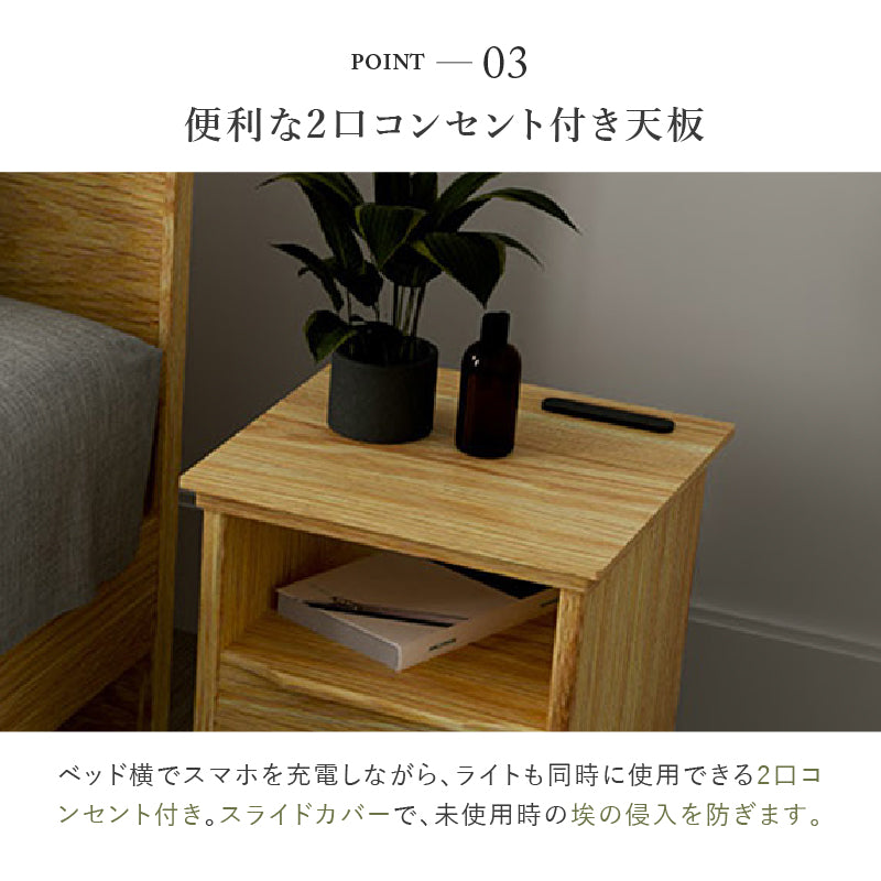 トワレ ベッドサイドチェスト