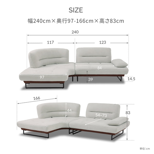 ラルス　右スモールカウチ　幅240cm #Default Title