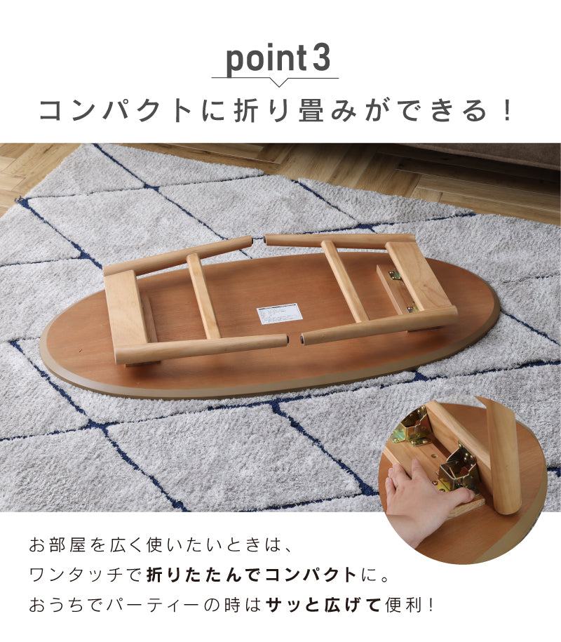 CT スコーンⅡ 楕円 ｜家具・インテリア通販の関家具【公式】