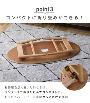 スコーンⅡ リビングテーブル #楕円