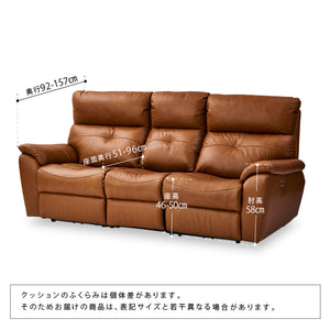 ラッフル 3人掛けソファ 電動リクライニング 幅205㎝ #ライトブラウン