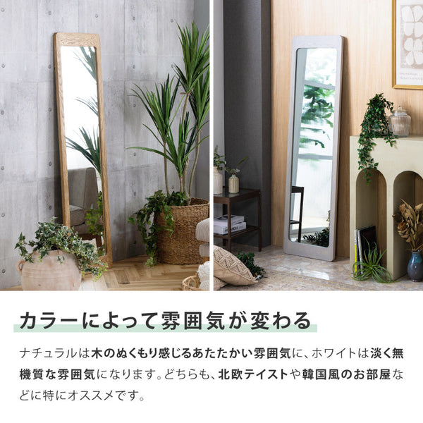タムⅡ スタンドミラー #ナチュラル