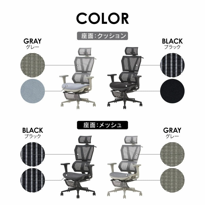 アノーラ オフィスチェア