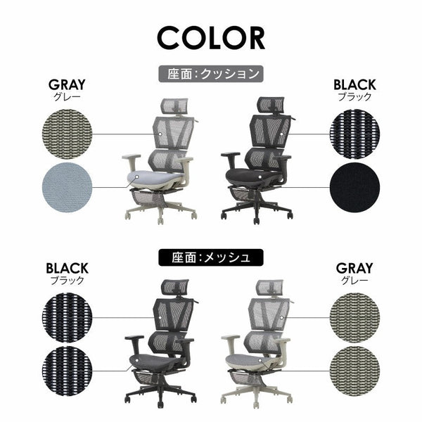 アノーラ オフィスチェア #座面ブラック #座メッシュ