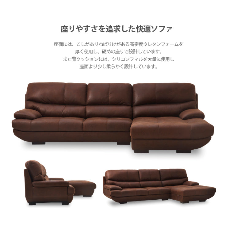 メーダ 左スモールカウチソファ 幅240cm