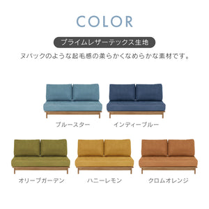 マナー④  ソファ 幅142㎝～200㎝ #キャンバスアイボリー #2人掛け