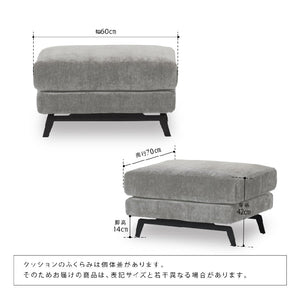 エレーナ スツール 幅60cm カバーリング お掃除ロボット対応 ファブリック #チャコール