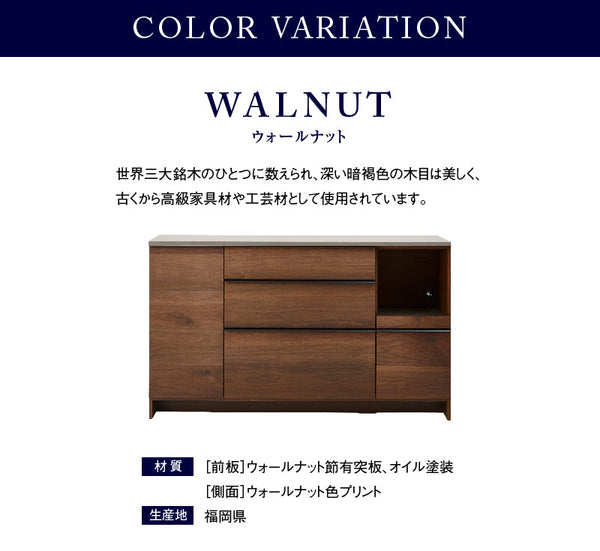 オウルⅡ カウンター 幅160cm #ウォールナット