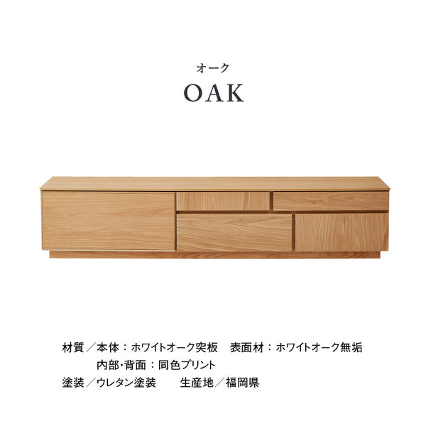 アトリⅡ テレビボード 幅180cm #ウォールナット