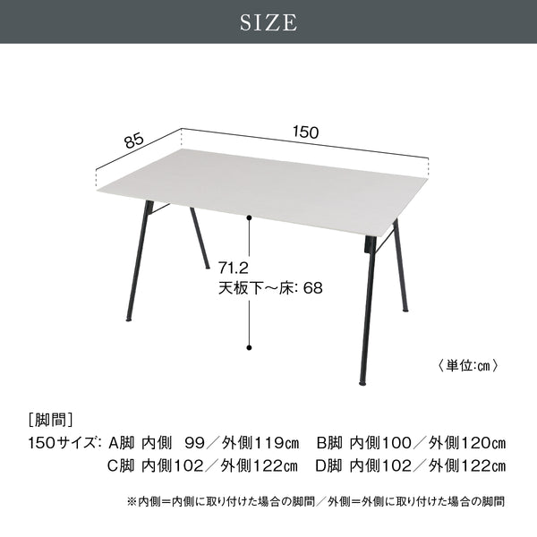 ガラム ダイニングテーブル 幅150cm #グレージュレザー #スチール脚A
