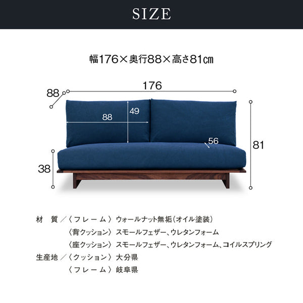 アルジ 3人掛けソファ ウォールナット 背面2分割+座面1分割 #海松茶色