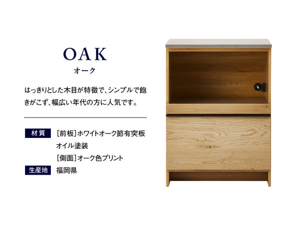 オウルⅡ カウンター 幅70cm 下台レンジボード #ウォールナット