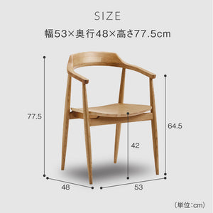 ロスⅡ ダイニングチェア 関家具 NWLH #ウォールナット