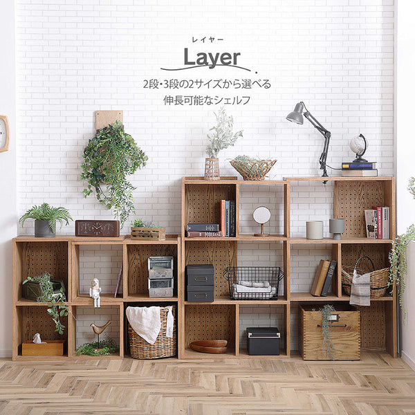 レイヤー シェルフ #2段