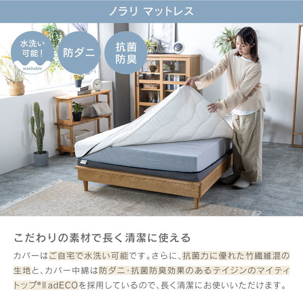 クレマ② ベッドマット セット ヘッドあり ノラリマットレス #シングル #スノコ #18㎝