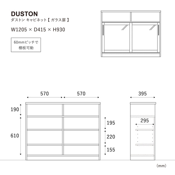 ダストン キャビネット ガラス扉 #Default Title