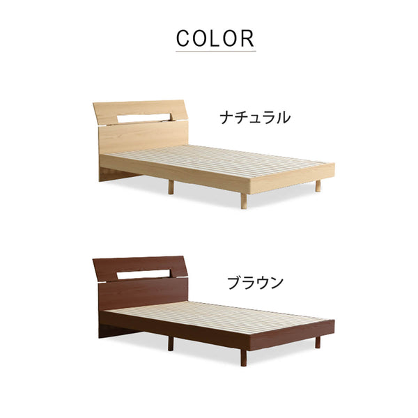 オセロット ベッドフレーム #ナチュラル #シングル