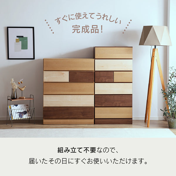 クラウド チェスト #ウォールナット #幅60cm‐6段