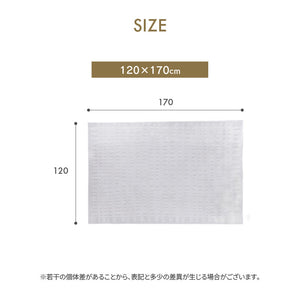 ソイラ ラグ カーペット #幅120cm