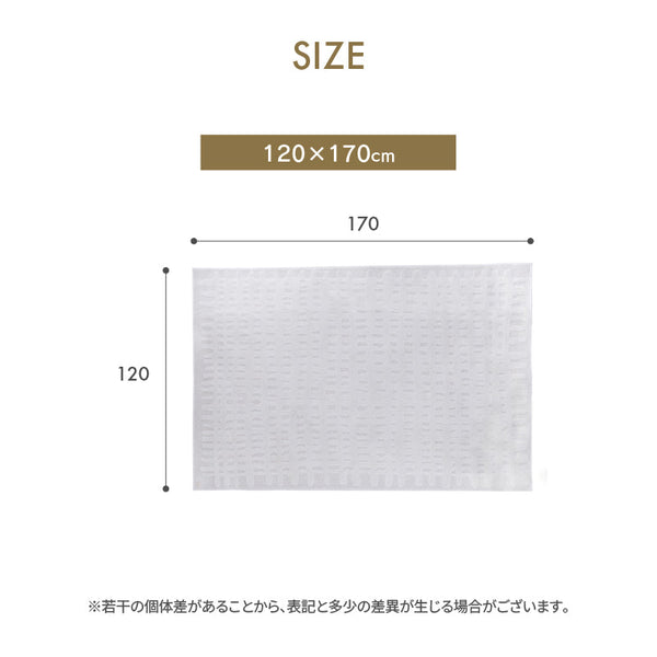 ソイラ ラグ カーペット #幅120cm