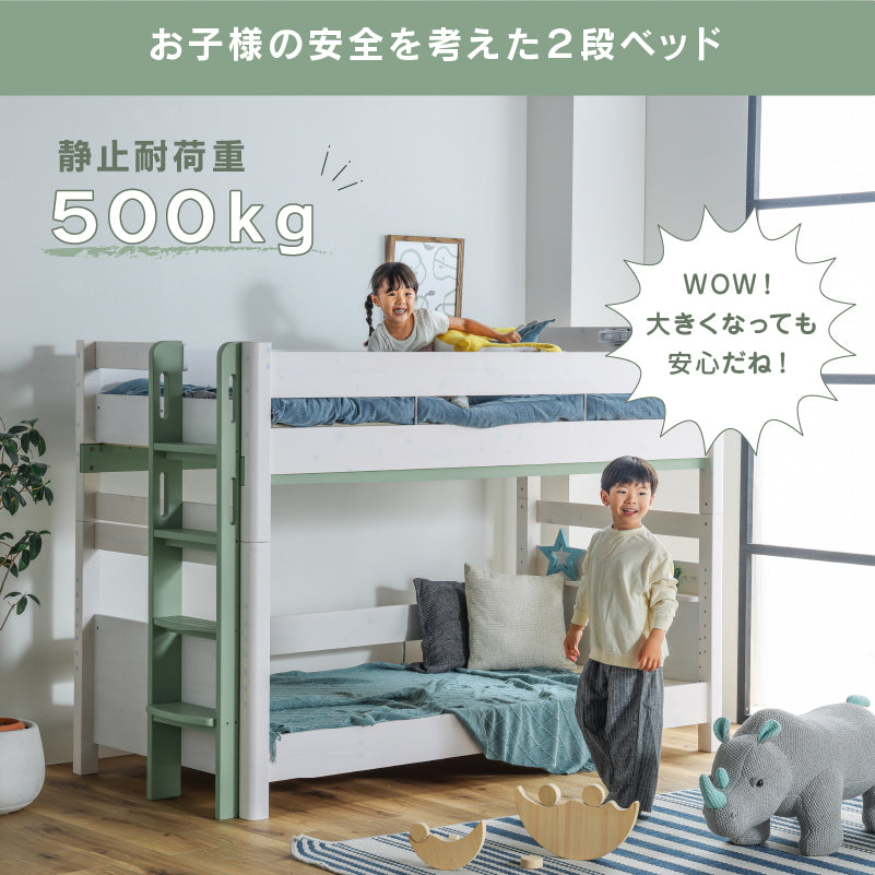 ラフォーレ④ 2段ベッド 耐荷重500kg 上下分割可能 スノコ仕様