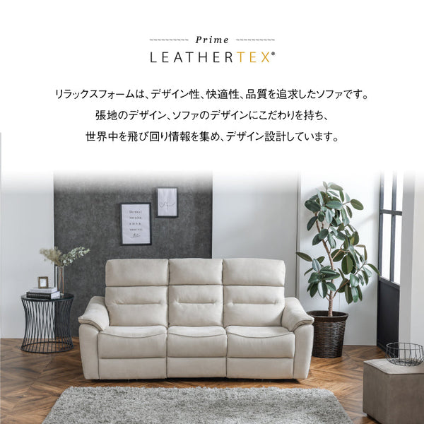 スパーダ 3人掛けソファ 幅190cm #PLT111 プラチナグレー #プライム レザーテックス