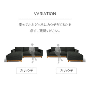 ブリスト　右スモールカウチソファ　幅219cm #A45 オリエンタルブルー（ファブリックAランク）