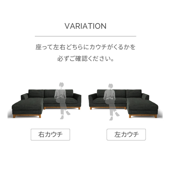 ブリスト　右スモールカウチソファ　幅219cm #A45 オリエンタルブルー（ファブリックAランク）