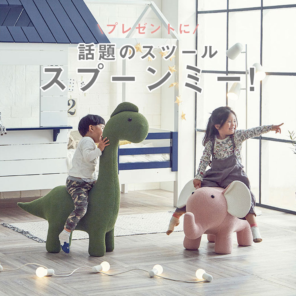 本日限定✨定価20,000円❗️早い者勝ち❗️スツール❗️関家具 スプーンミー！スツール