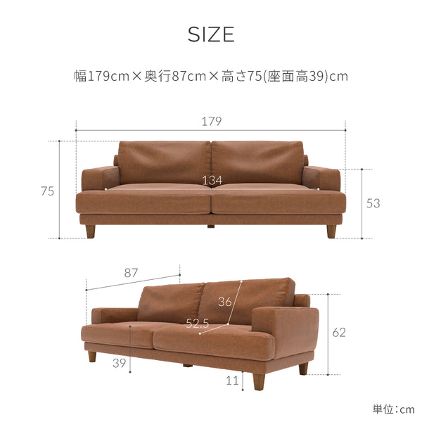 ジャロ　2.5人掛けソファ　幅179cm #LT01 キャメル（レザーテックス アニリン）